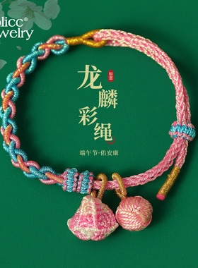 古里雅五彩绳小粽子手链高级感