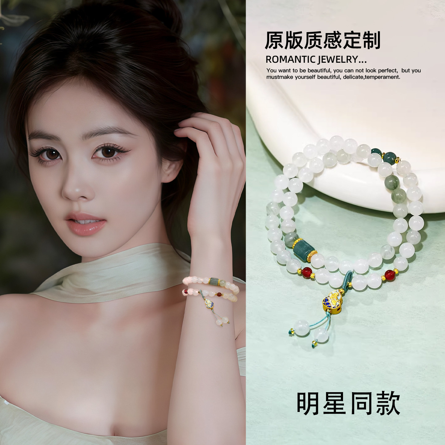 古里雅多层叠戴玉石串珠手链