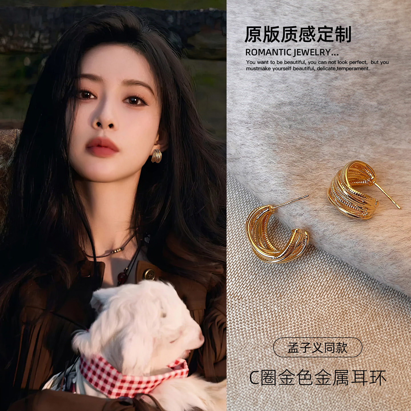 古里雅金色C圈多层耳环高级感