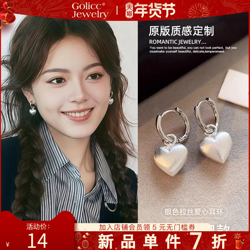 赵今麦同款银色爱心耳扣耳环女巨好看耳钉2026新款爆款高级感耳饰,饰品/流行首饰/时尚饰品新,耳环,淘宝优惠券,粉丝福利购,淘宝优惠卷