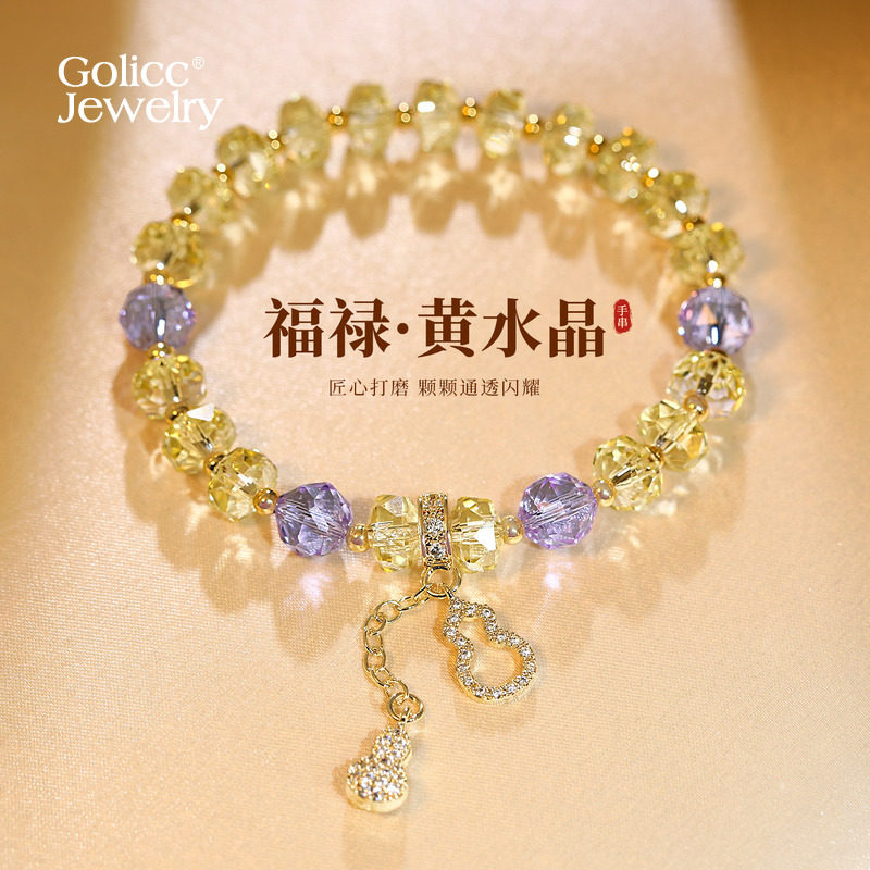 古里雅黄水晶镂空葫芦手链高级感
