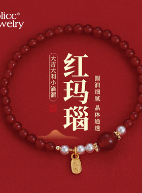 古里雅玛瑙色珍珠串珠手链高级感