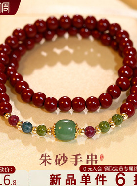 古里雅朱砂彩珠串珠手链高级感