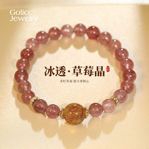 古里雅黄塔晶草莓晶手链高级感