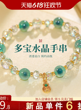 古里雅糖心玛瑙水晶手链高级感