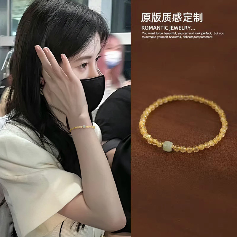 古里雅和田玉黄水晶手链高级感图片