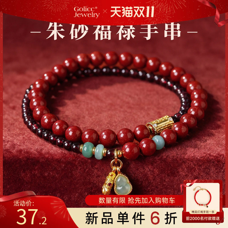 古里雅朱砂石榴石葫芦手链高级感