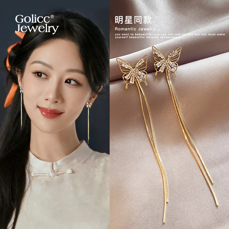 长款蝴蝶流苏耳钉金色气质耳饰