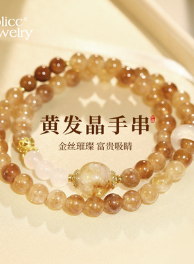 古里雅双层叠戴黄水晶手链高级感