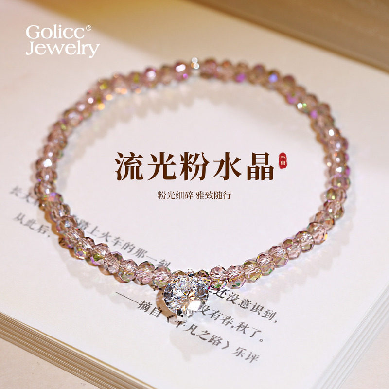 粉水晶锆石串珠手链女轻奢小众精致手串叠戴巨好看的手饰2026新款