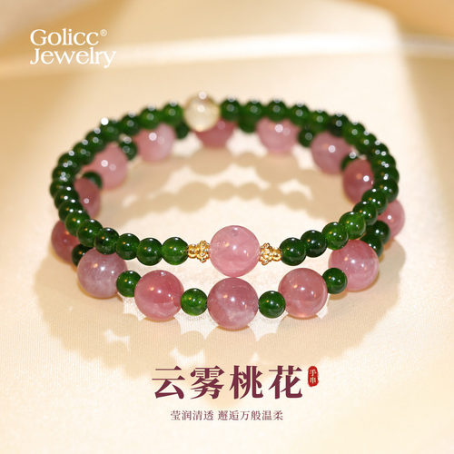 古里雅粉色水晶绿玉手链高级感