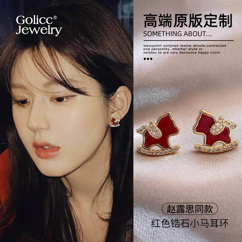 古里雅红色锆石小马耳环高级感