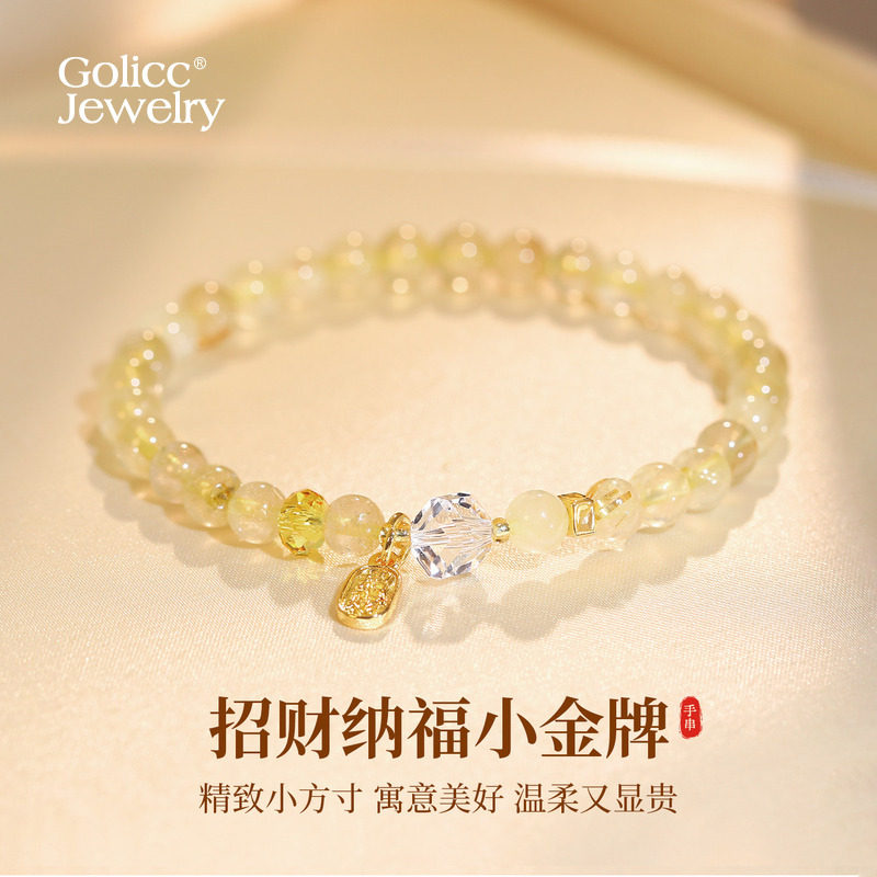 古里雅黄色水晶福牌手链高级感