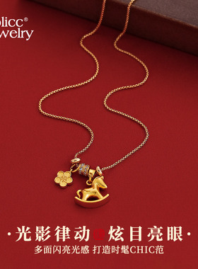 古里雅沙金本命年小马项链高级感