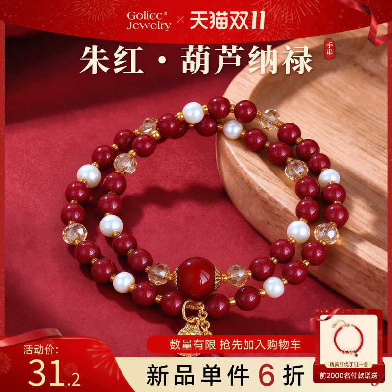 古里雅朱砂珍珠串珠手链高级感