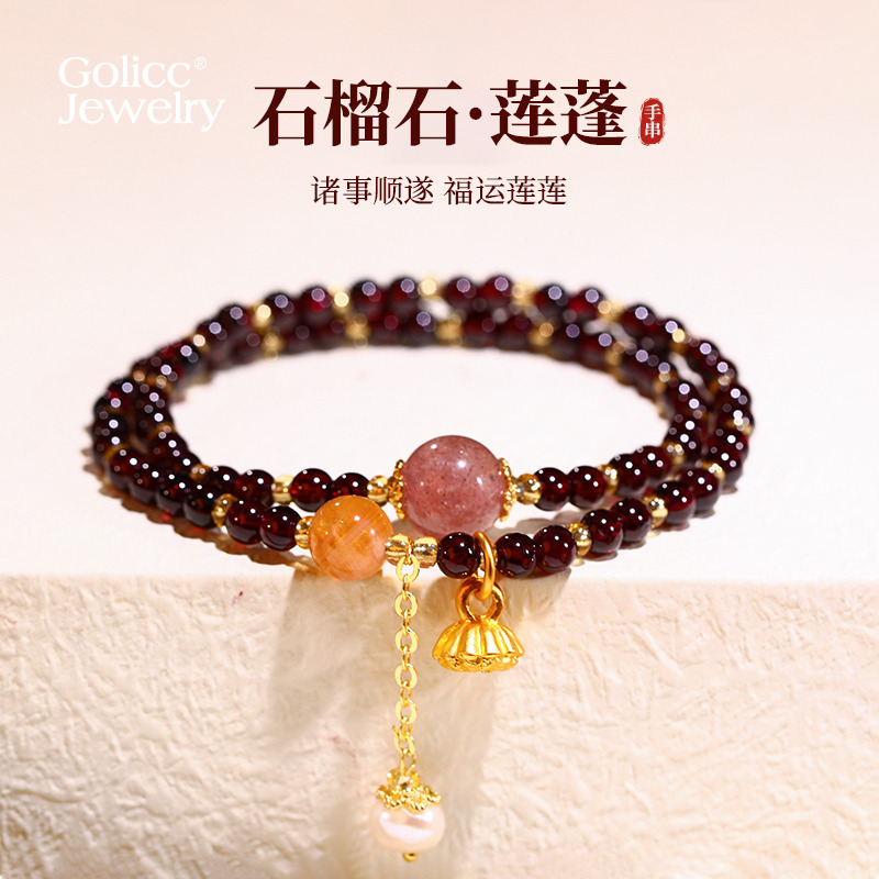 古里雅石榴石串珠手链高级感