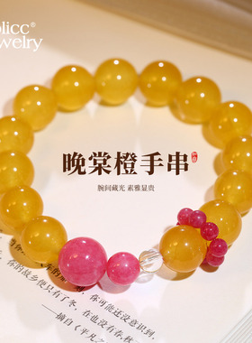 古里雅黄色水晶串珠手链高级感