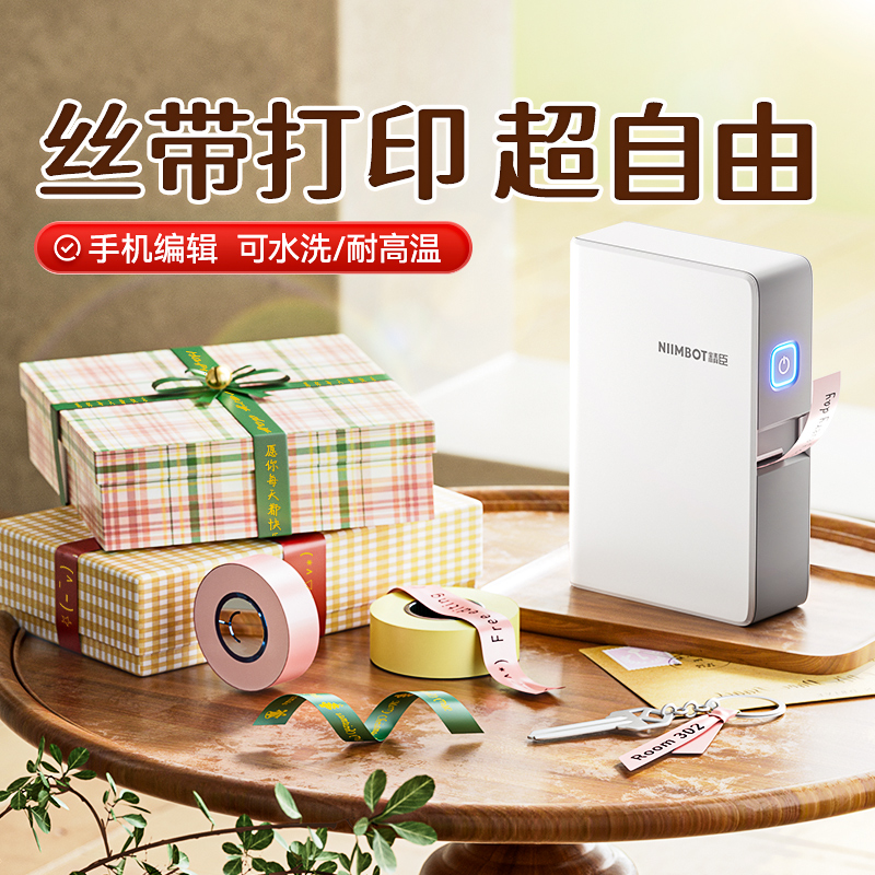 手持便携丝带打印机小型