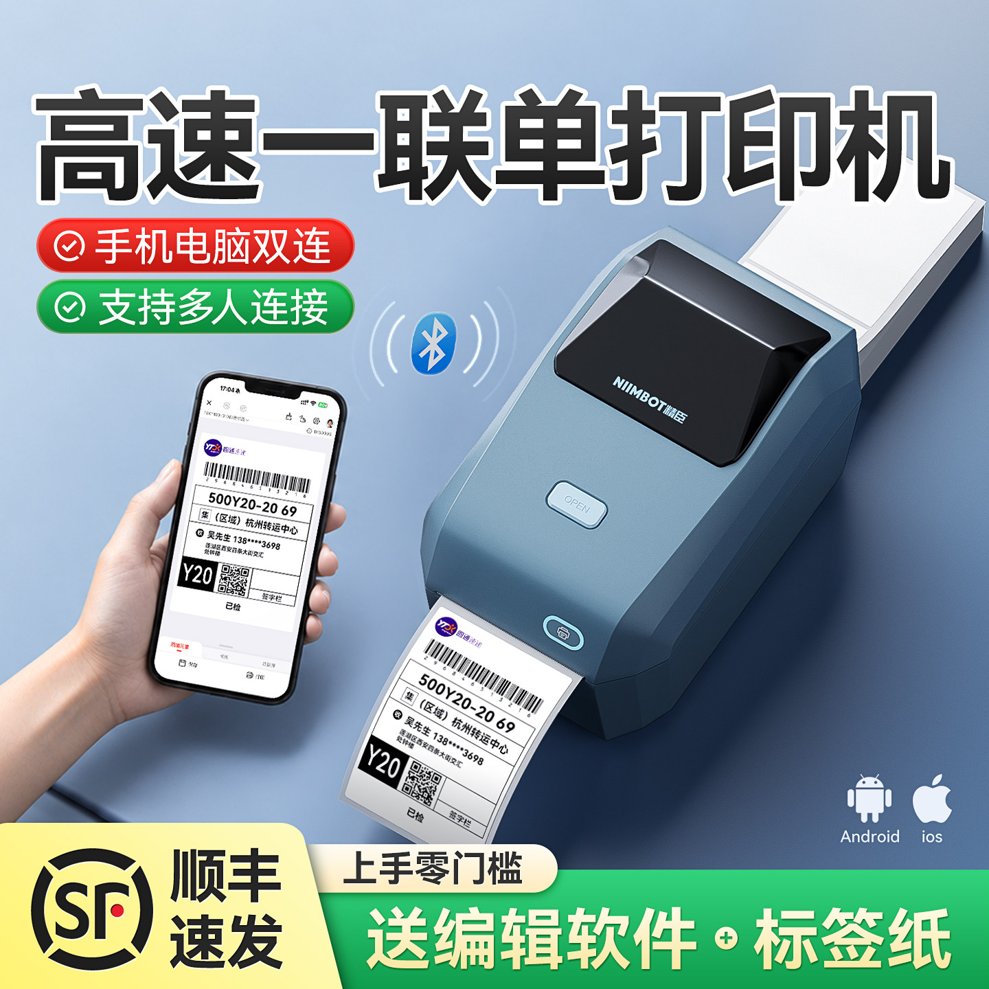 精臣K3快递打印机一联单快递单专用蓝牙WIFI电子面单电商驿站发货单打单机热敏不干胶条码二维码小型标签机