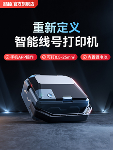 Niimbot线号机C1号管打印机小型Pvc套管热缩管线号打码机线号管打