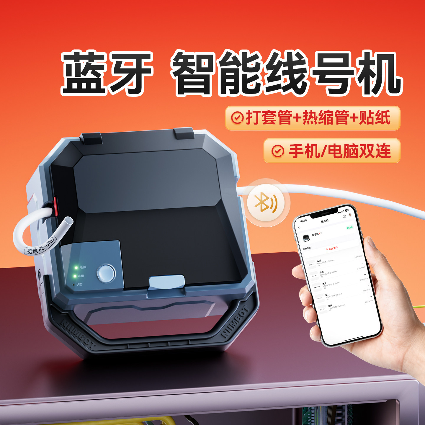 精臣套管热缩管全自动线号打印机图片
