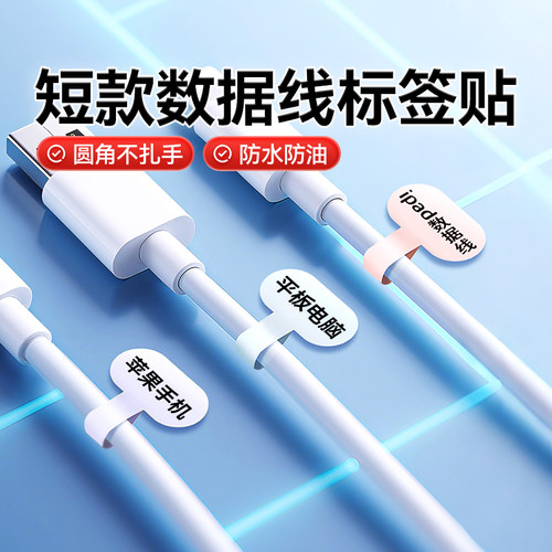 精臣B系列短款办公家用线缆标签
