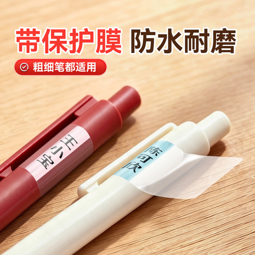 精臣B系列铅笔彩笔缠绕标签贴纸