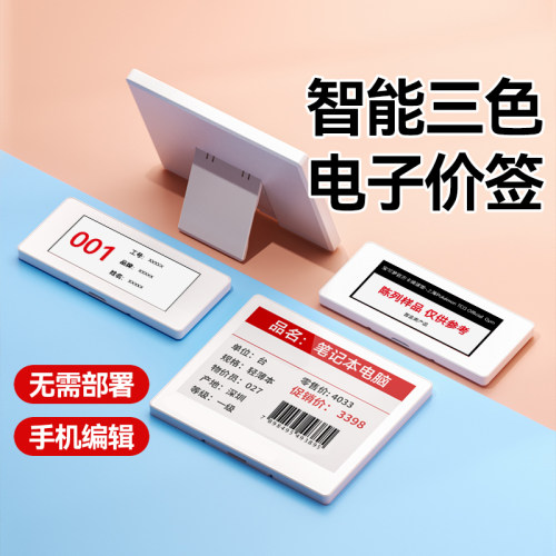 精臣ET10蓝牙电子价签价格显示牌超市货架标签智能墨水屏标价牌食