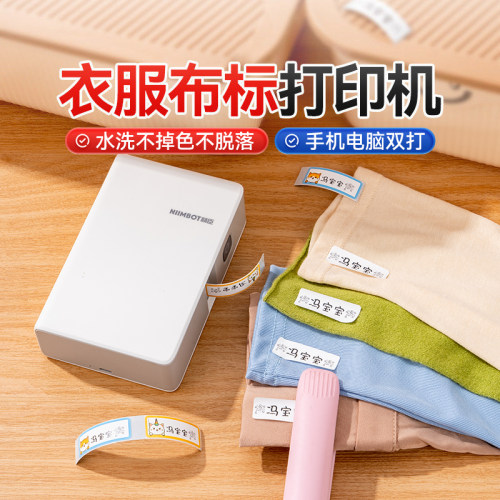精臣N1小型水洗标打印机可连手机