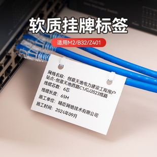 M3电缆标识牌通信挂牌卡移动电信联通高密度软质PVC定做电力光缆吊牌标牌热转印标签 精臣M2 M系挂牌