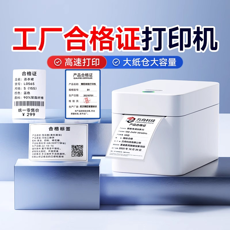 精臣K2卡纸合格证打印机大型工业级标签机工厂出货物料产品生产日期食品效期服装不干胶贴纸五金计量卡片定制,办公设备/耗材/相关服务,家用标签机,淘宝优惠券,粉丝福利购,淘宝优惠卷