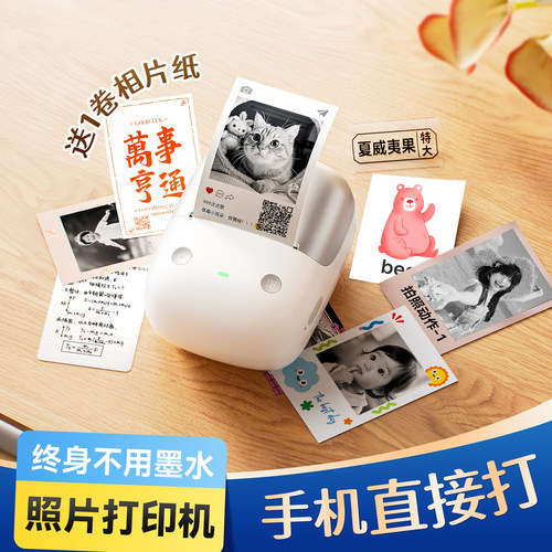 精臣高清手机照片打印机可充电