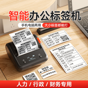 精臣B3S固定资产标签打印机小型手持便携式 办公标签机商用 热敏蓝牙打标机亚银不干胶贴纸仓库物料标识二维码