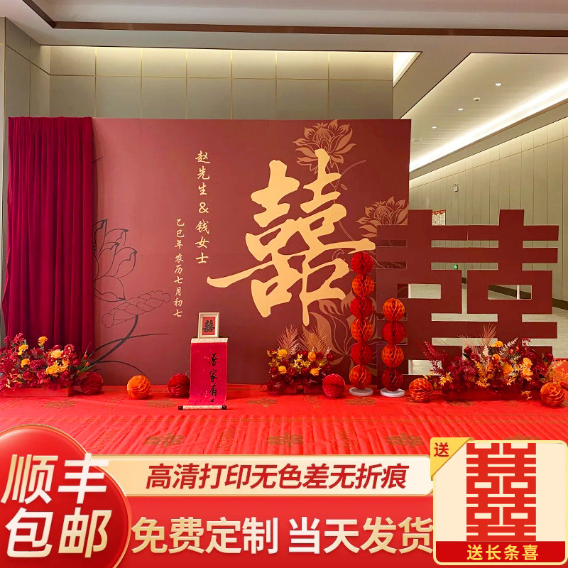 2026农村院子中式婚礼布置喜字kt板装饰结婚户外场景婚庆背景墙