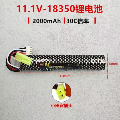 电动玩具枪11.1V锂电池司马M4司骏416精击SLR锦明8代XT30小田宫SM