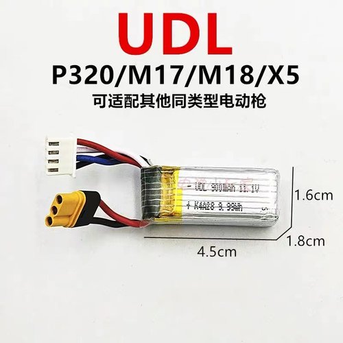 UDL有稻理11.1V电池P320M17