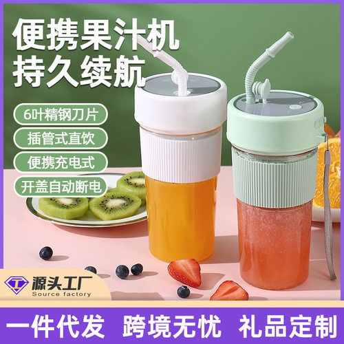 榨汁机小型家用第一名榨汁杯电动带吸管大容量小型便携式榨汁机充