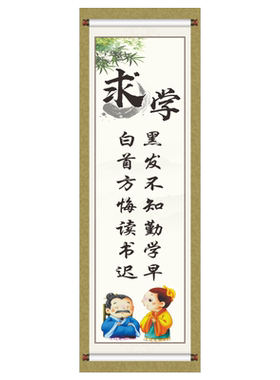 高中墙贴用品名言警句励志标语