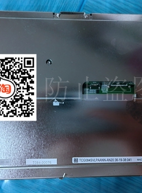 TCG084SVLQAPNN-AN20  TCG084SVLPAANN-AN20 原装8.4寸工控液晶屏