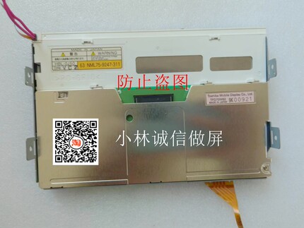 LTA070B220F TFD70W60 TFD70W61 LTM07C729 W62现货东芝7寸液晶屏