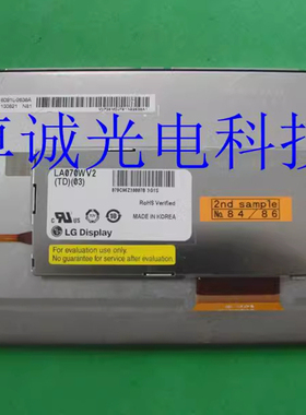 现货 LG 7寸显示屏 LA070WV2(TD)(03) LA070WV2-TD03询价