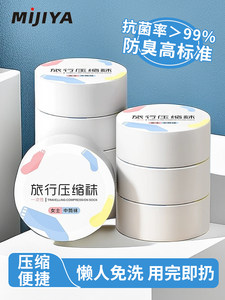 出差外出旅行神器必备用品好物压缩袜子一次性便携西藏新疆小物件