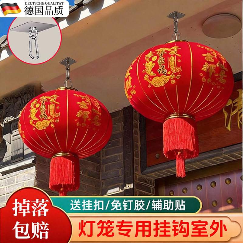 灯笼挂钩室外阳台挂灯笼专用免打孔别墅农村自建房大门天花板吊钩
