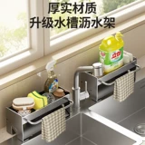 Смеситель для раковины, губка, тряпка, сливная полка, бытовая кухонная столешница, многофункциональная подвесная дверная полка для мытья посуды