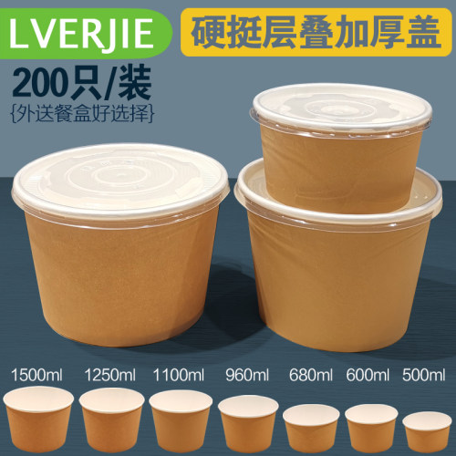 一次性加厚烧仙草商用带盖纸碗
