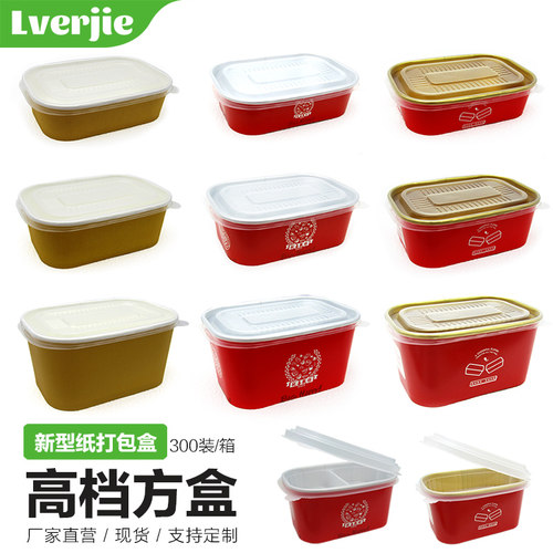 LVERJIE纸质餐盒长方形打包盒