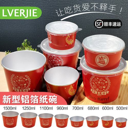 耐热麻辣烫铝箔商用打包盒盒定制