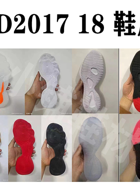 哈登hd2017 hd2018鞋底底片白黑蓝橡胶蓝水晶 用于篮球鞋鞋底修复