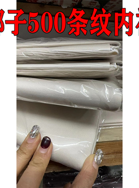 椰子500 700内衬网布黑灰色棕色条纹网眼内衬布用于后跟内里维修