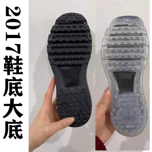 全掌用于篮球鞋鞋底2017大底气垫